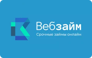 Веб-займ