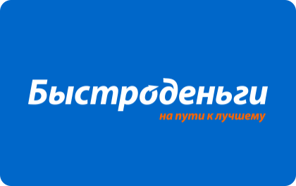 МФО «Быстроденьги»