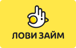 Лови займ