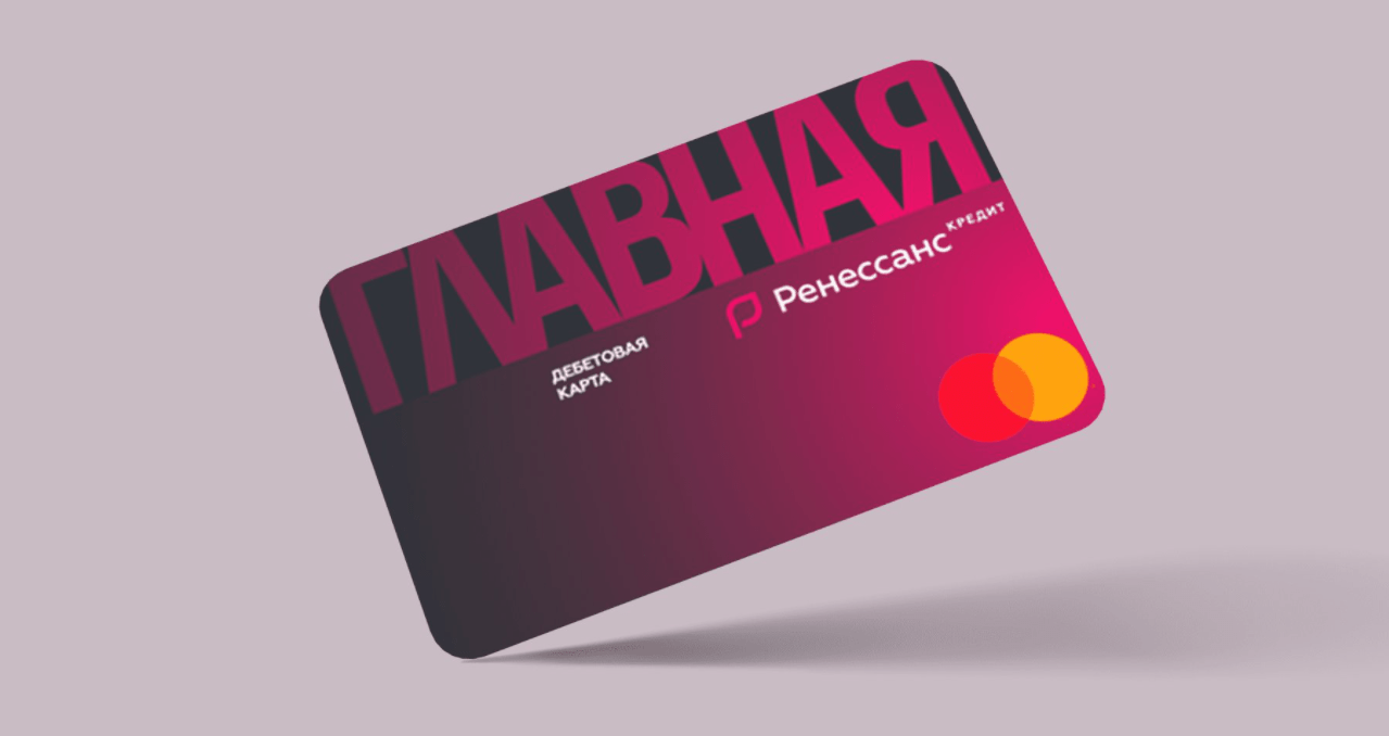 Ренессанс главная