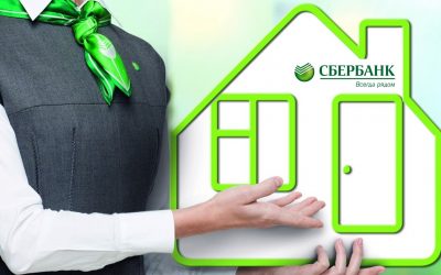 Ипотека Сбербанк
