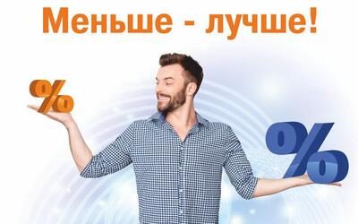 Рефинансирование