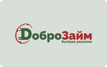 ДоброЗайм