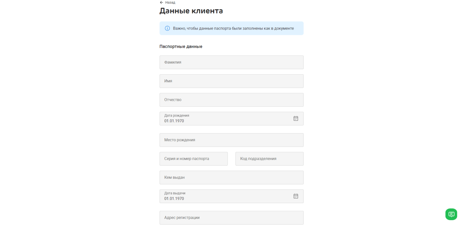 Кредит Ак Барс банк шаг 4