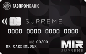 Дебетовая карта «Mir Supreme» от Газпромбанка