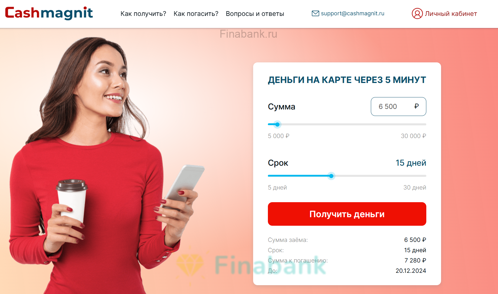 Кэшмагнит 1